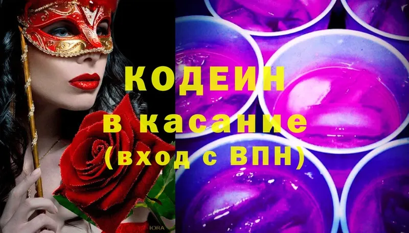 Codein Purple Drank  Покров 