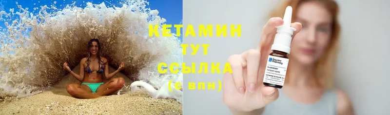 КЕТАМИН ketamine  Покров 